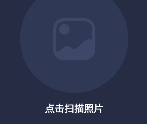 EZ全能恢復(fù)app手機(jī)版