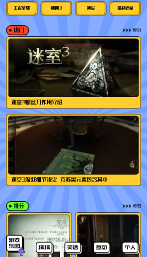 4322樂園盒子