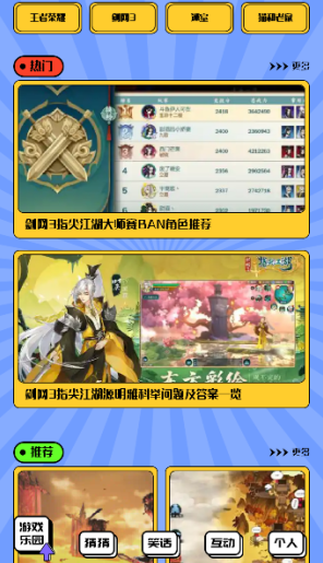4322樂園盒子