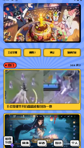 4322樂園盒子