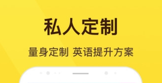 翻轉(zhuǎn)英語官方版
