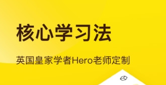 翻轉(zhuǎn)英語官方版