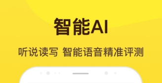翻轉(zhuǎn)英語官方版