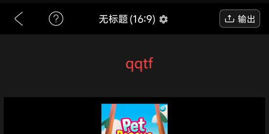 口袋視頻剪輯app最新版