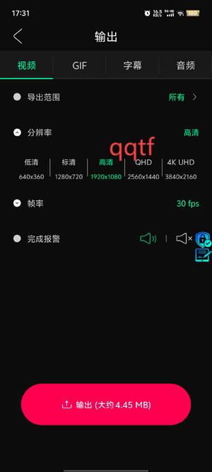 口袋視頻剪輯app最新版