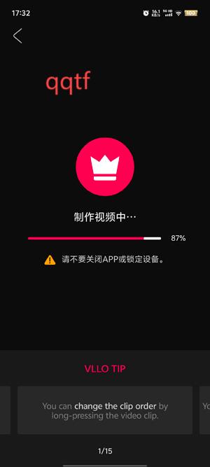 口袋視頻剪輯app最新版
