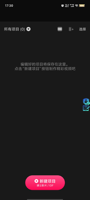 口袋視頻剪輯app最新版