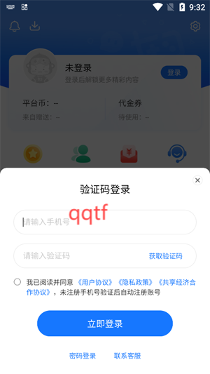 七七手游游戲盒最新版