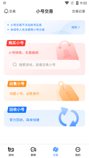 七七手游游戲盒最新版