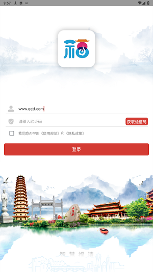 智慧福清app最新版