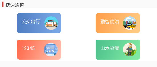 智慧福清app最新版