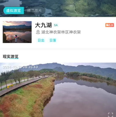 云游圣境app安卓版