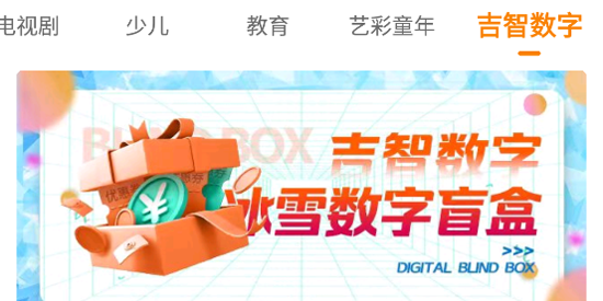 吉智視頻app最新版