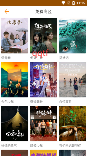 吉智視頻app最新版