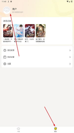趣玩小說app最新版 趣玩小說app最新版