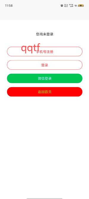 雞鳴天下app官方版