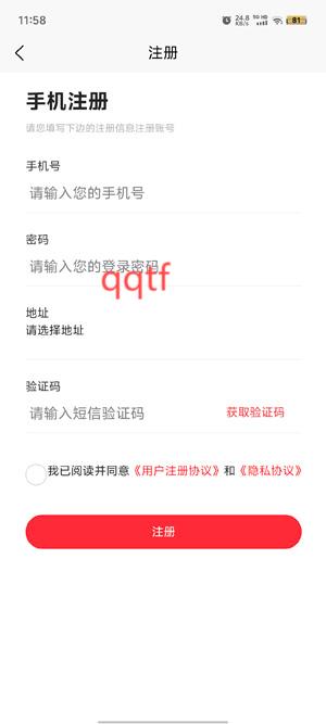 雞鳴天下app官方版