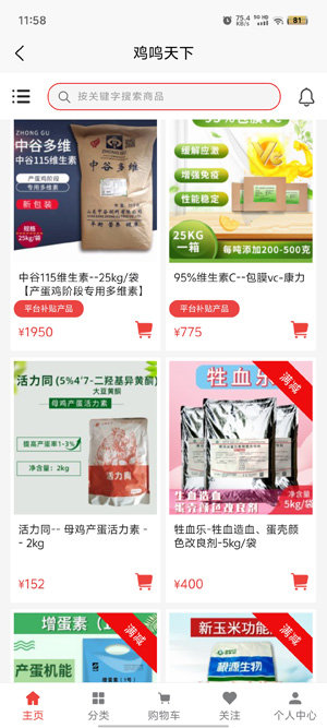 雞鳴天下app官方版