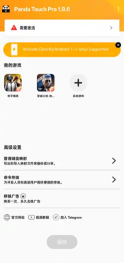 Panda Touch Pro手機版