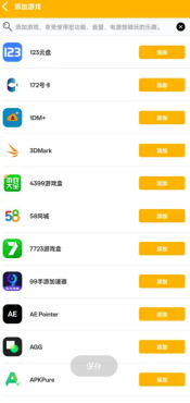 Panda Touch Pro手機版