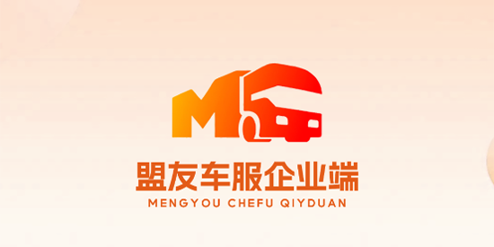 盟友車(chē)服客戶(hù)端最新版 盟友車(chē)服客戶(hù)端最新版