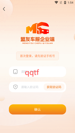 盟友車(chē)服客戶(hù)端功能 盟友車(chē)服客戶(hù)端功能