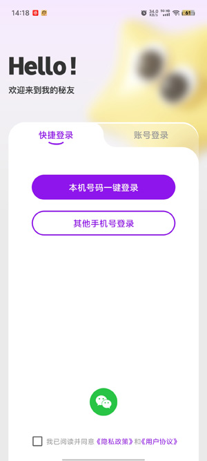 我的秘友a(bǔ)pp最新版