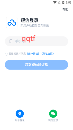 360AI云盤app最新版