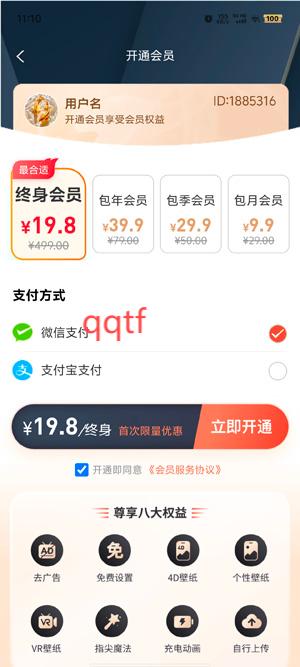 桌面養(yǎng)魚壁紙app官方版 桌面養(yǎng)魚壁紙app官方版