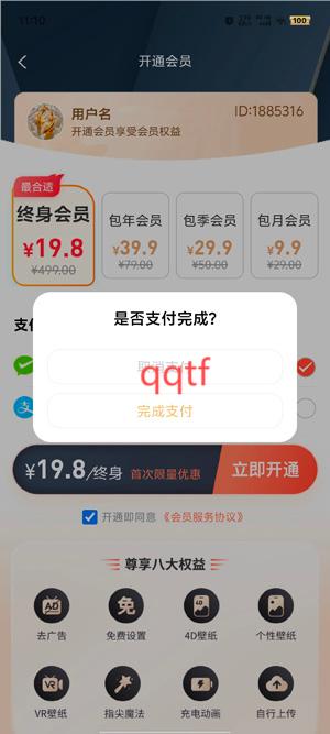 桌面養(yǎng)魚壁紙app官方版 桌面養(yǎng)魚壁紙app官方版