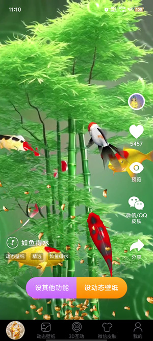 桌面養(yǎng)魚壁紙app官方版 桌面養(yǎng)魚壁紙app官方版