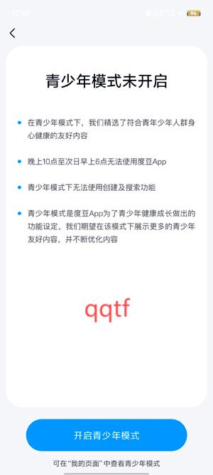 度豆app官方版 度豆app官方版