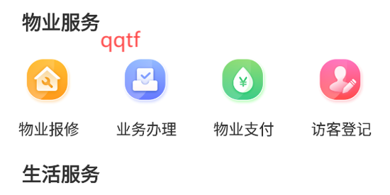 新長(zhǎng)寧慧生活app官方版
