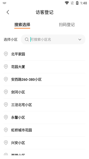 新長(zhǎng)寧慧生活app官方版