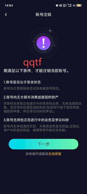 欣心覓音app官方版