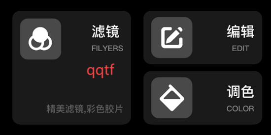 開映相機(jī)app官方版