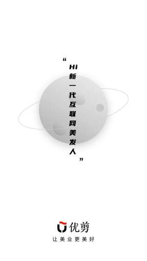 優(yōu)剪app官方版
