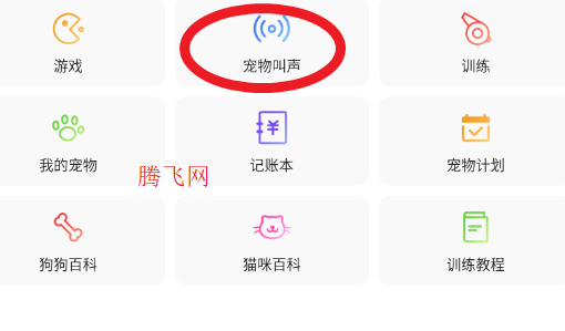 動(dòng)物聲音模擬器app安卓版