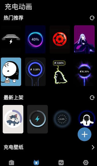 皮卡充電秀安卓版
