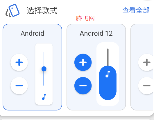 輔助音量按鈕app安卓版