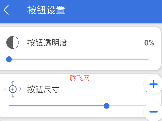 輔助音量按鈕app安卓版