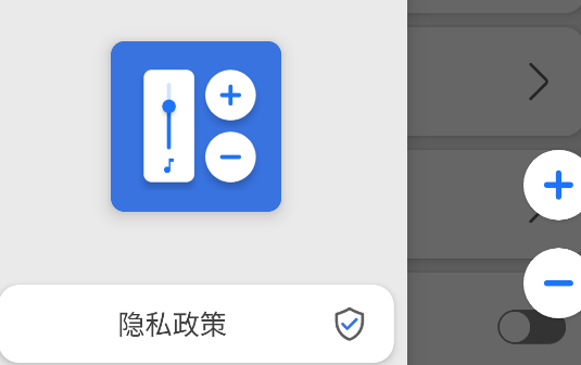 輔助音量按鈕app安卓版