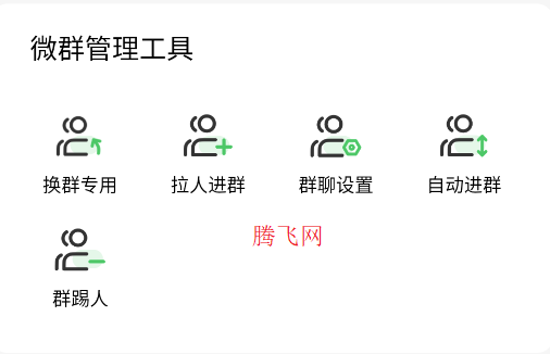 微商幫手app手機版