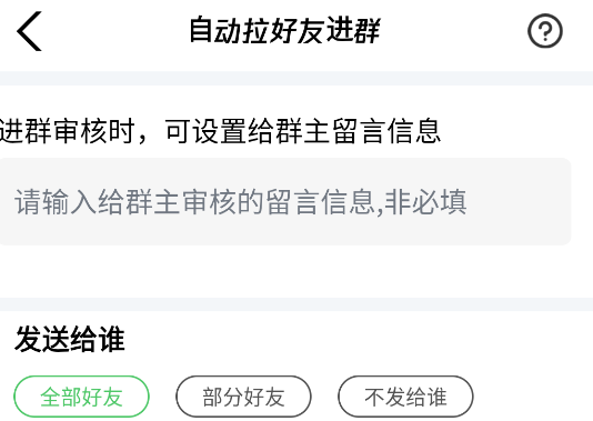 微商幫手app手機版