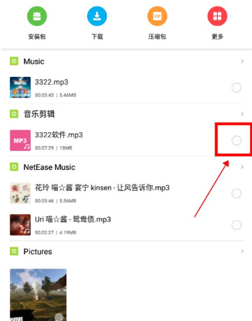 小米文件管理國際版