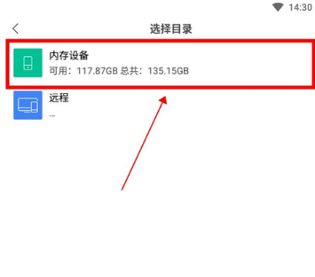 小米文件管理國際版