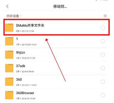 小米文件管理國際版