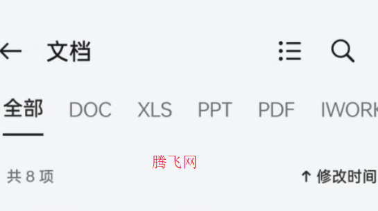 OPPO文檔查看器提取版 OPPO文檔查看器提取版