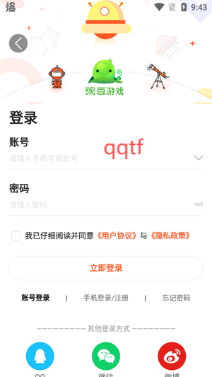 豌豆游戲app官方版