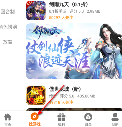 辣瓜92玩游戲盒子app